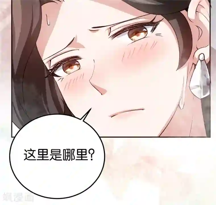 先婚后爱第41话 这里好难受
