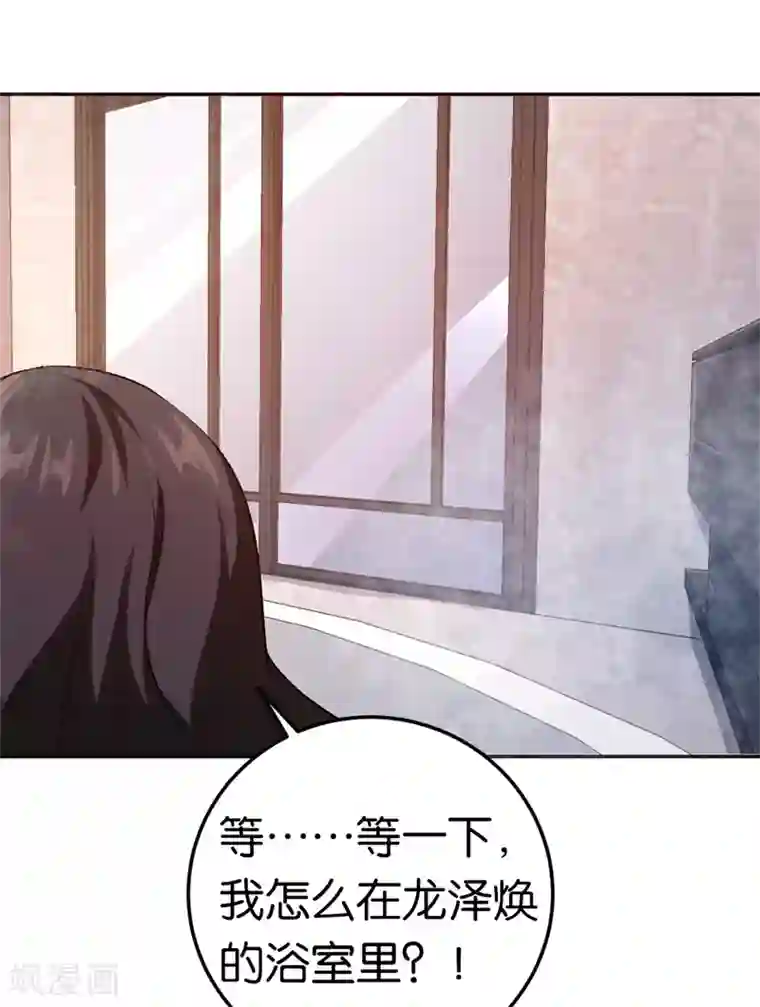 先婚后爱第41话 这里好难受