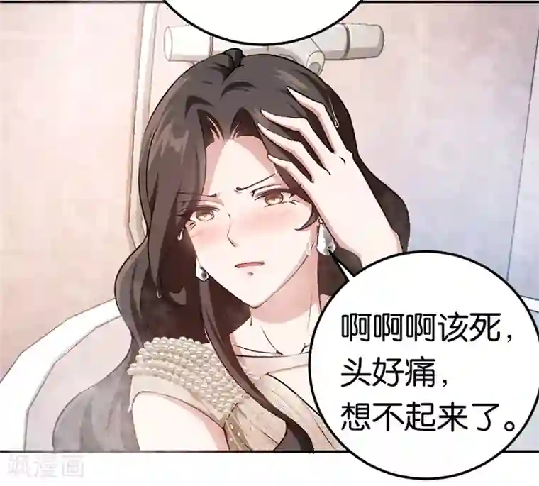 先婚后爱第41话 这里好难受