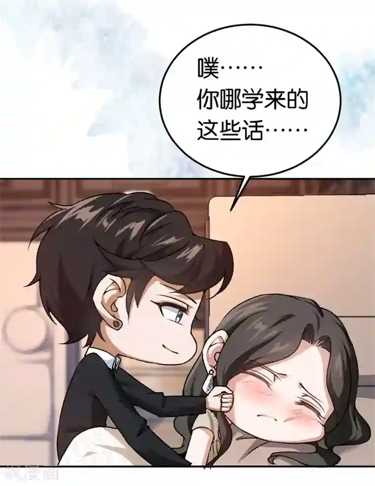先婚后爱第41话 这里好难受
