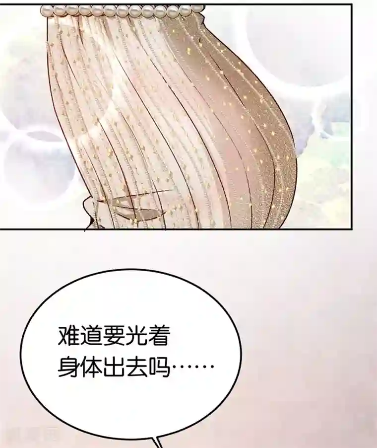 先婚后爱第41话 这里好难受
