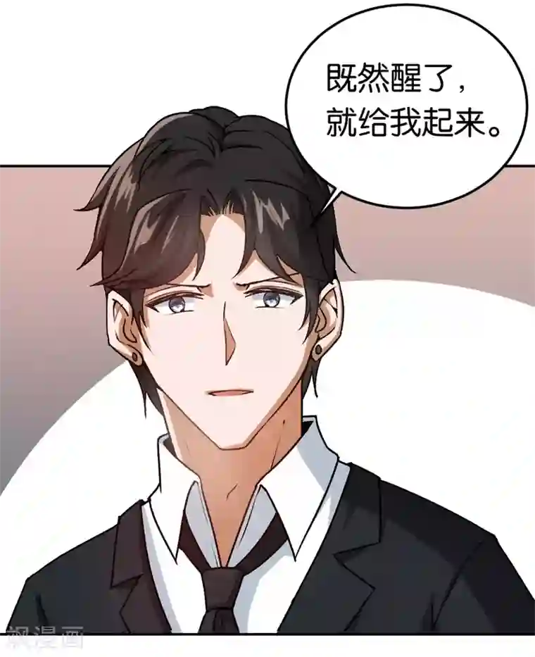 先婚后爱第41话 这里好难受