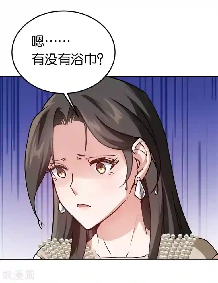 先婚后爱第41话 这里好难受