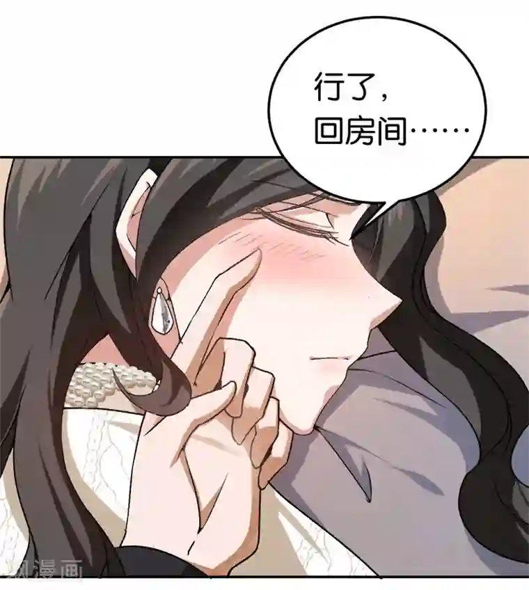 先婚后爱第41话 这里好难受