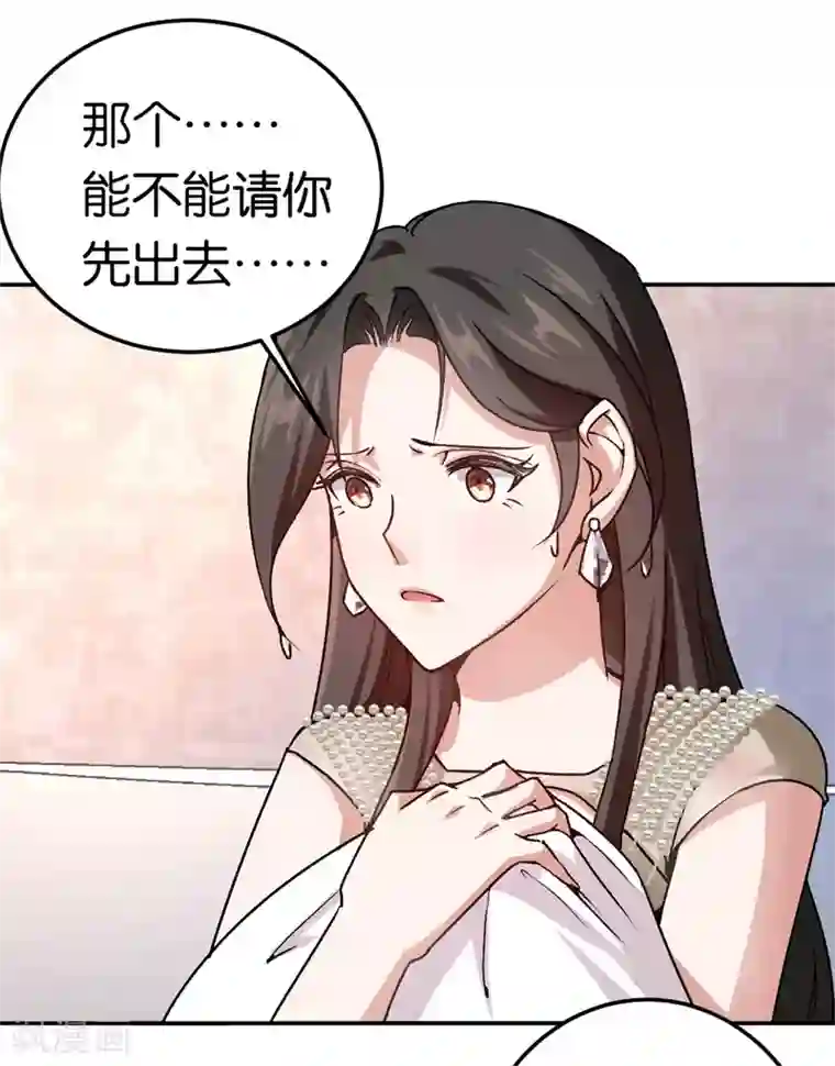 先婚后爱第41话 这里好难受