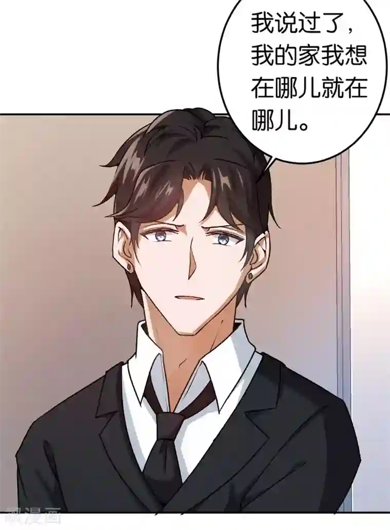 先婚后爱第41话 这里好难受