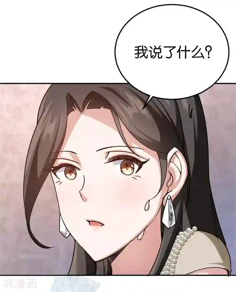 先婚后爱第41话 这里好难受