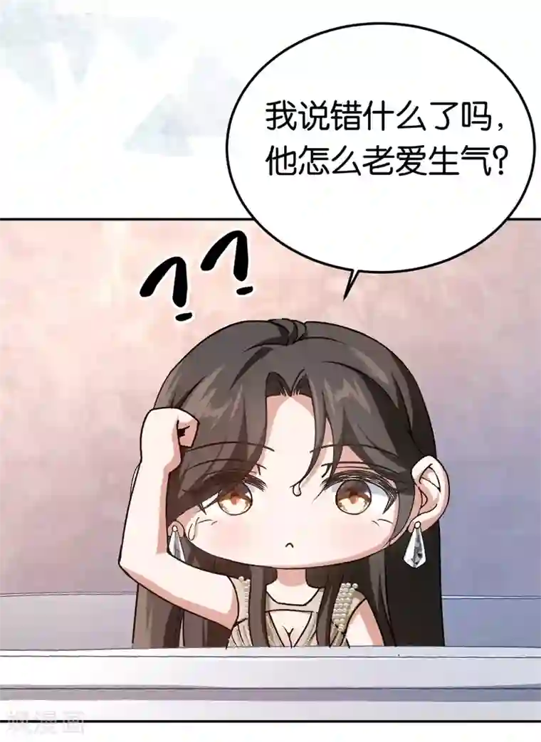 先婚后爱第41话 这里好难受