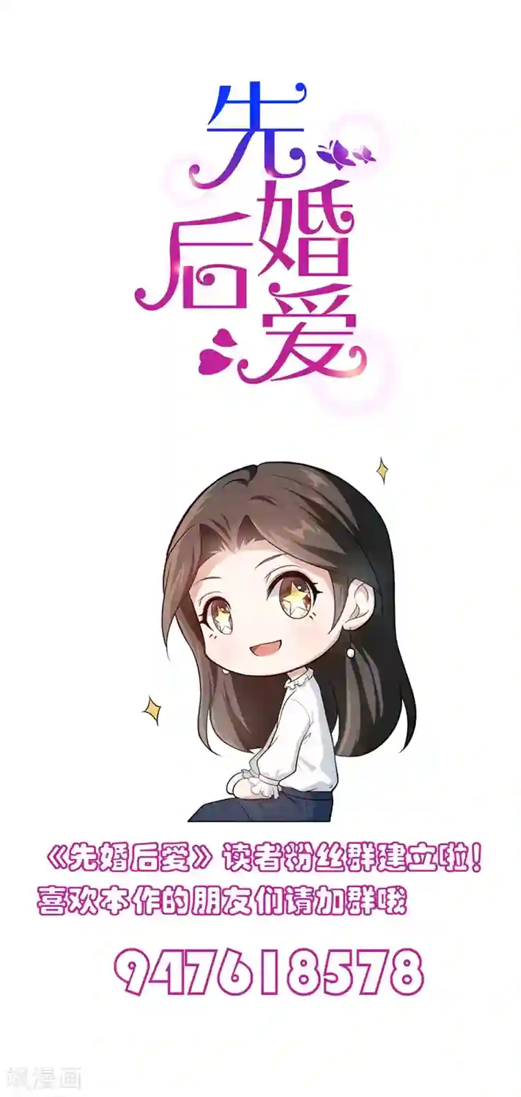 先婚后爱第41话 这里好难受