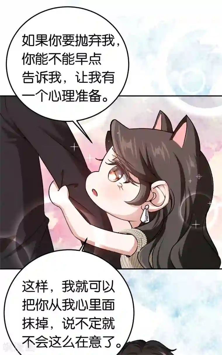 先婚后爱第41话 这里好难受