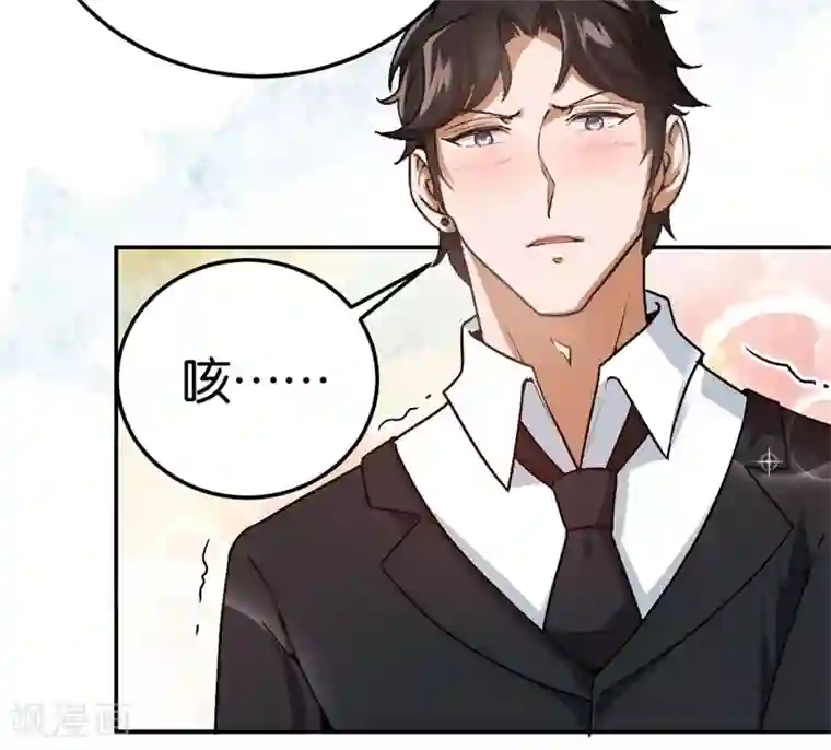 先婚后爱第41话 这里好难受