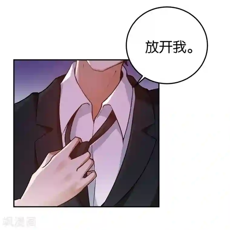 先婚后爱第41话 这里好难受