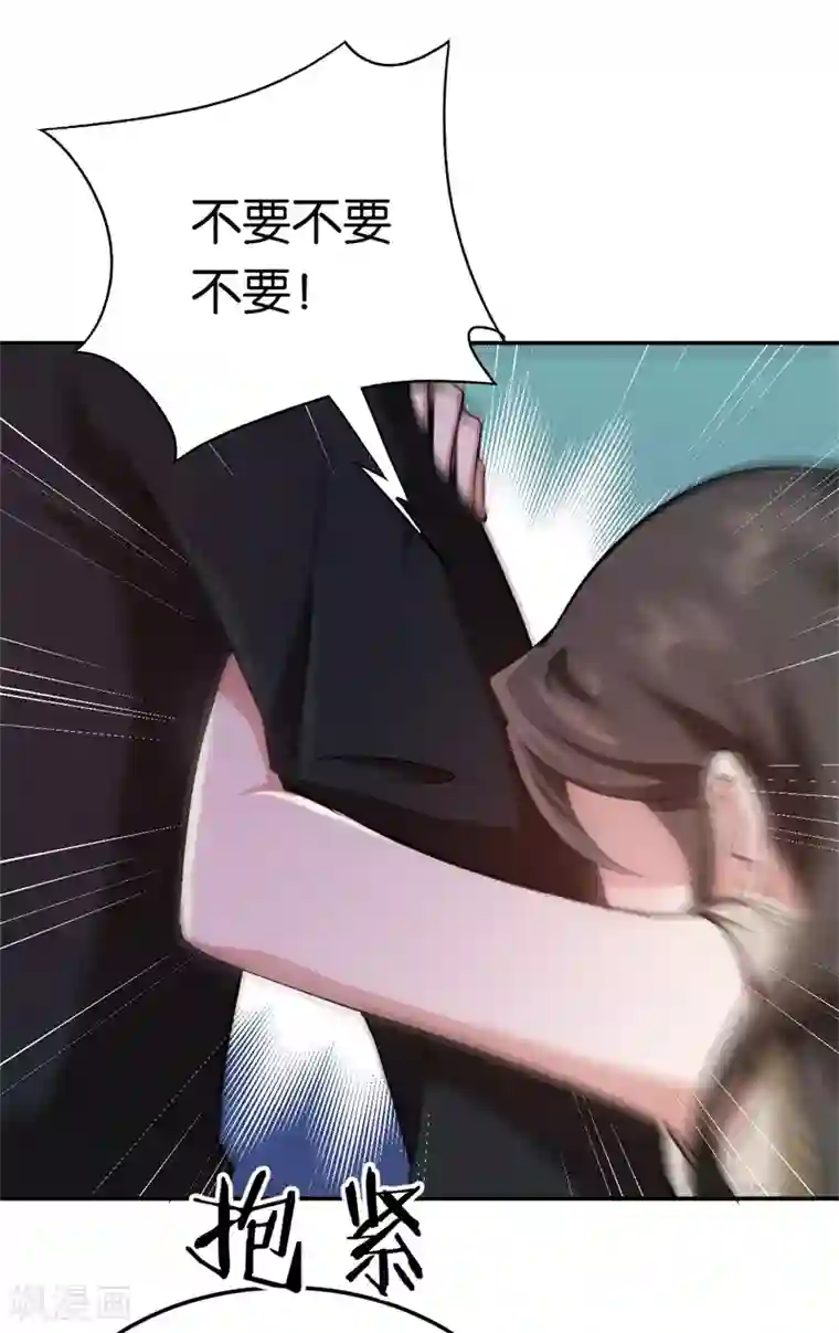 先婚后爱第41话 这里好难受