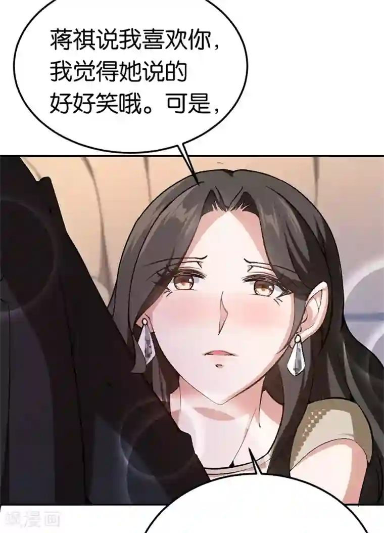 先婚后爱第41话 这里好难受