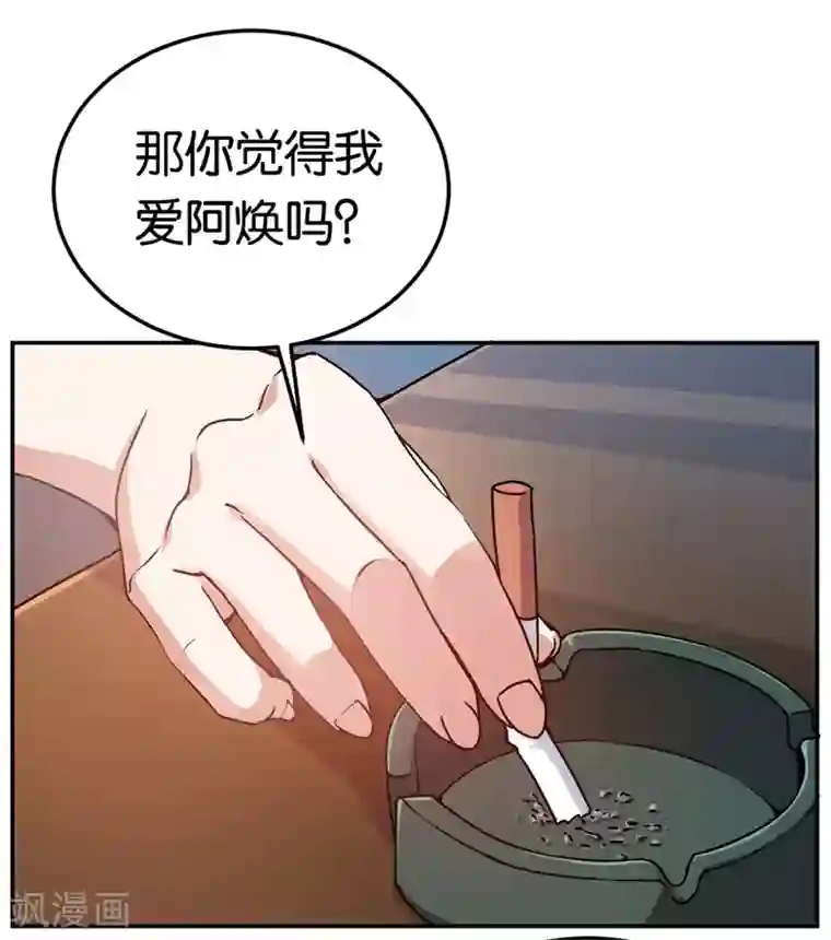 先婚后爱第42话 永远追随他