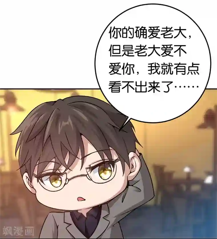 先婚后爱第42话 永远追随他