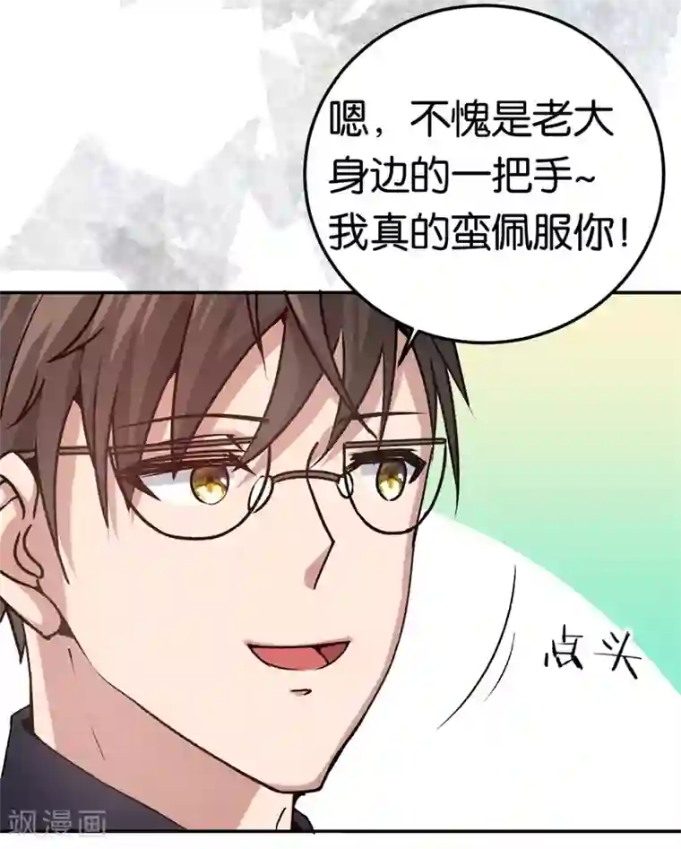 先婚后爱第42话 永远追随他