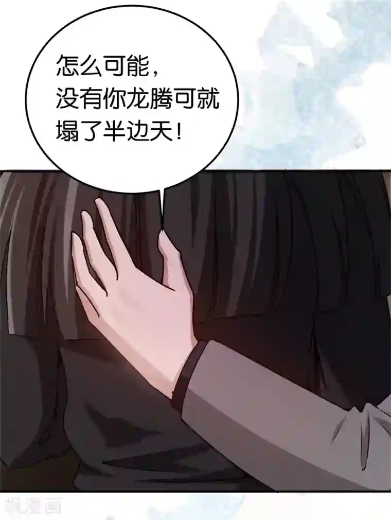 先婚后爱第42话 永远追随他