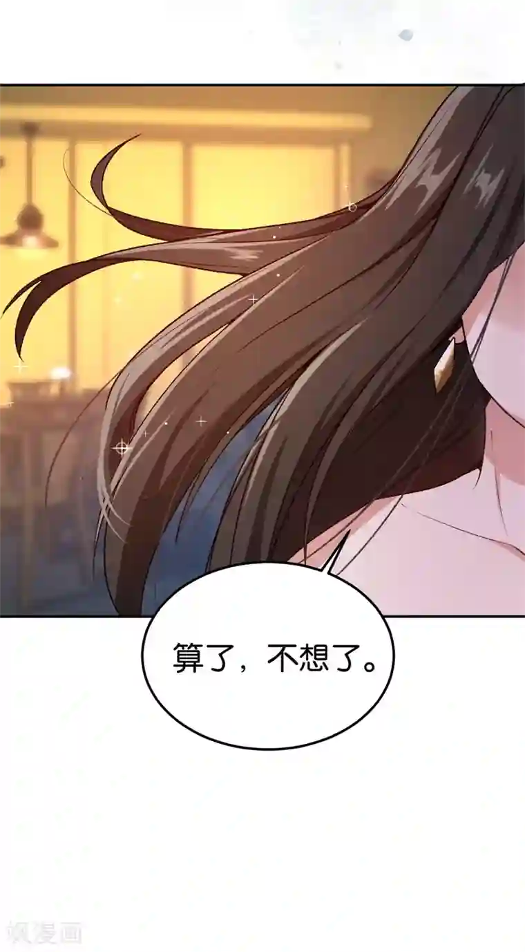 先婚后爱第42话 永远追随他