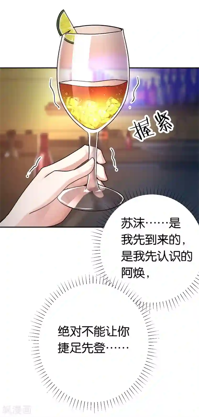 先婚后爱第42话 永远追随他