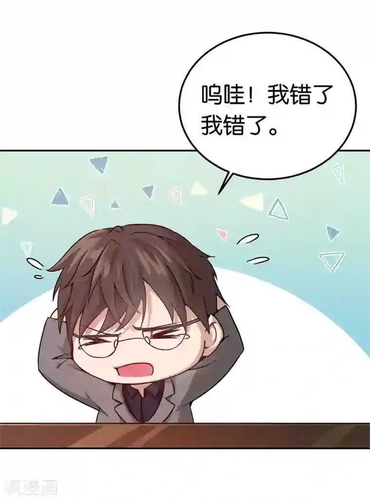 先婚后爱第42话 永远追随他