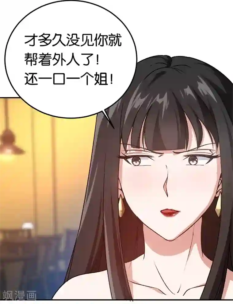 先婚后爱第42话 永远追随他