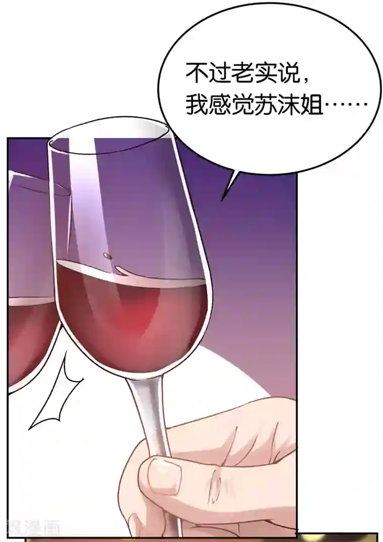 先婚后爱第42话 永远追随他