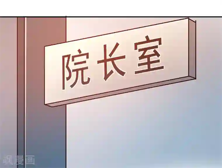 先婚后爱第43话 一个玉佛