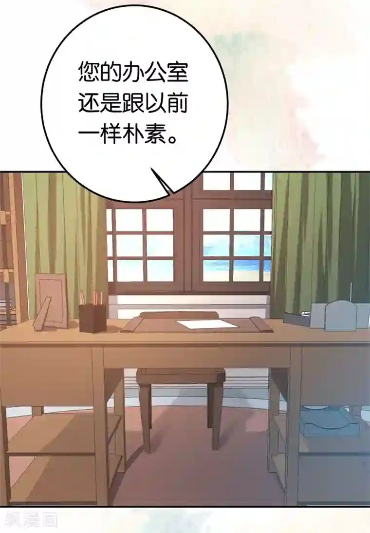 先婚后爱第43话 一个玉佛