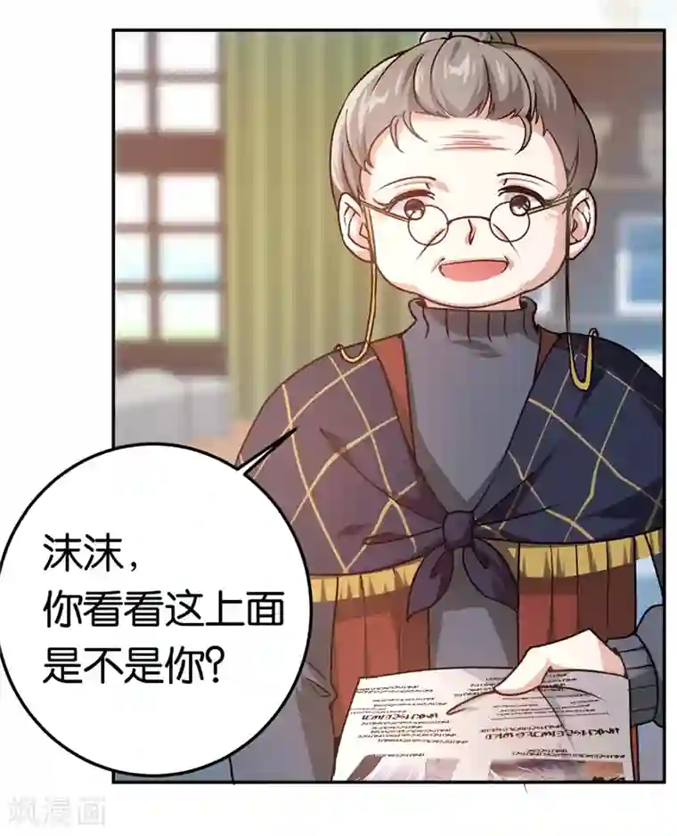 先婚后爱第43话 一个玉佛