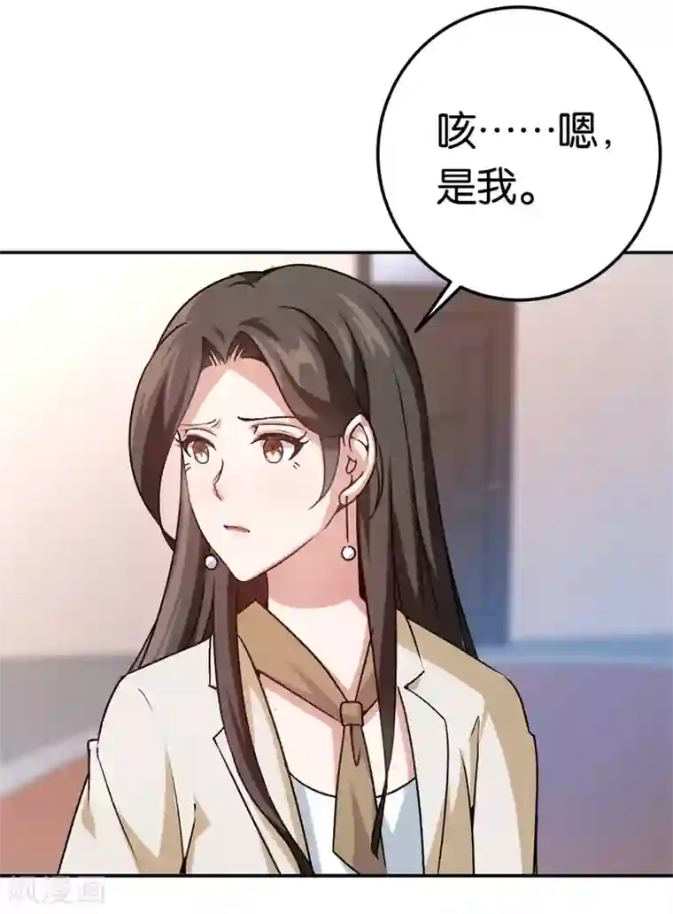 先婚后爱第43话 一个玉佛