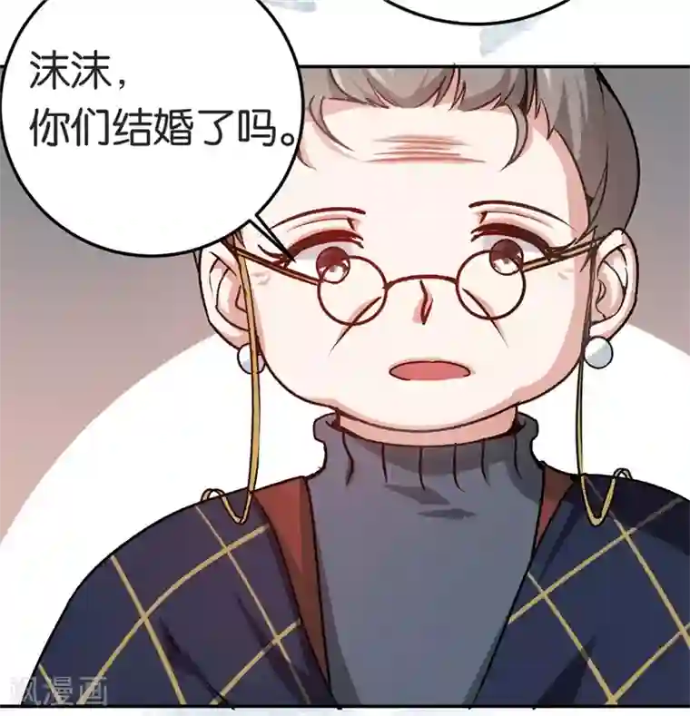 先婚后爱第43话 一个玉佛