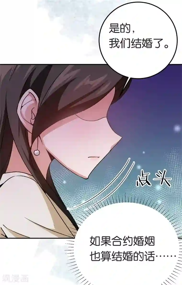 先婚后爱第43话 一个玉佛
