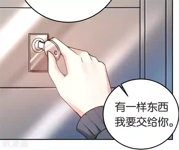 先婚后爱第43话 一个玉佛