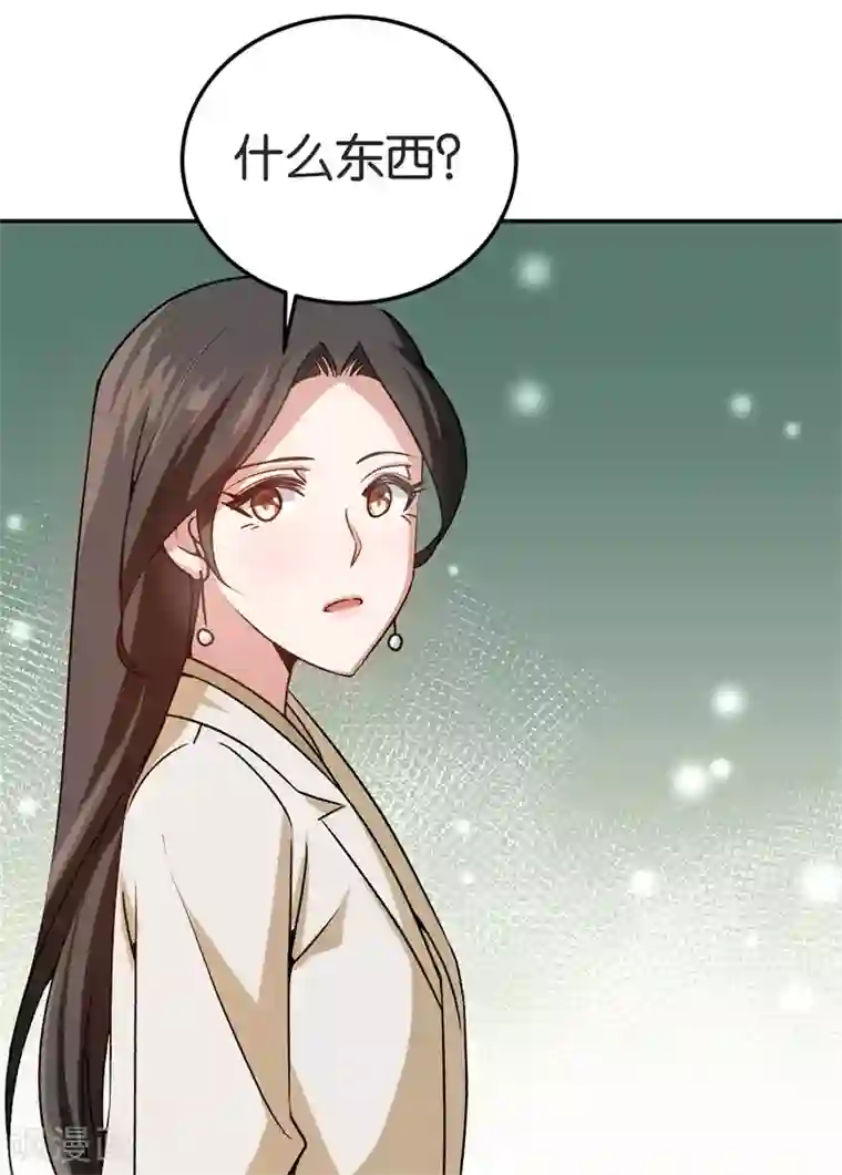 先婚后爱第43话 一个玉佛