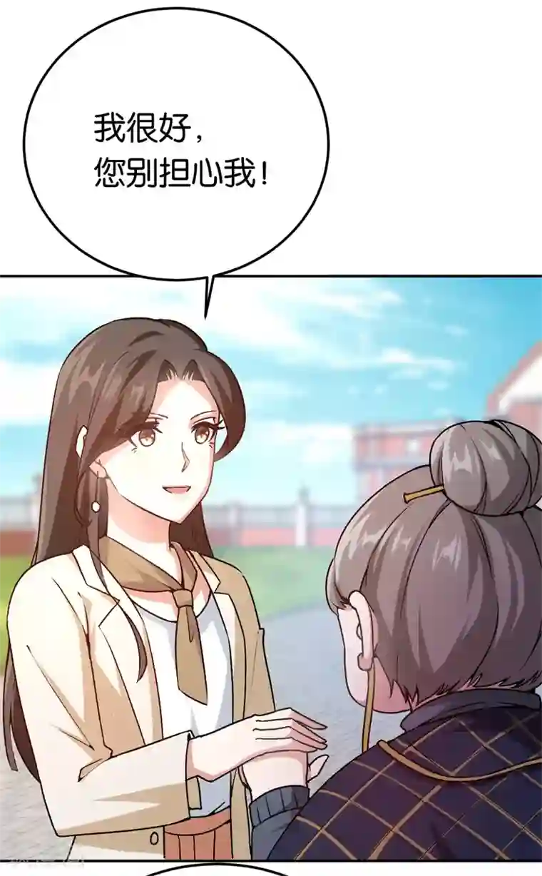 先婚后爱第43话 一个玉佛