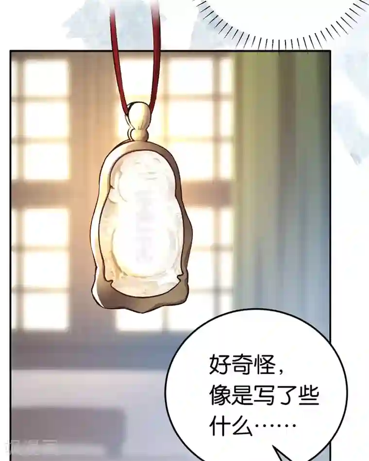 先婚后爱第44话 意外的遇见