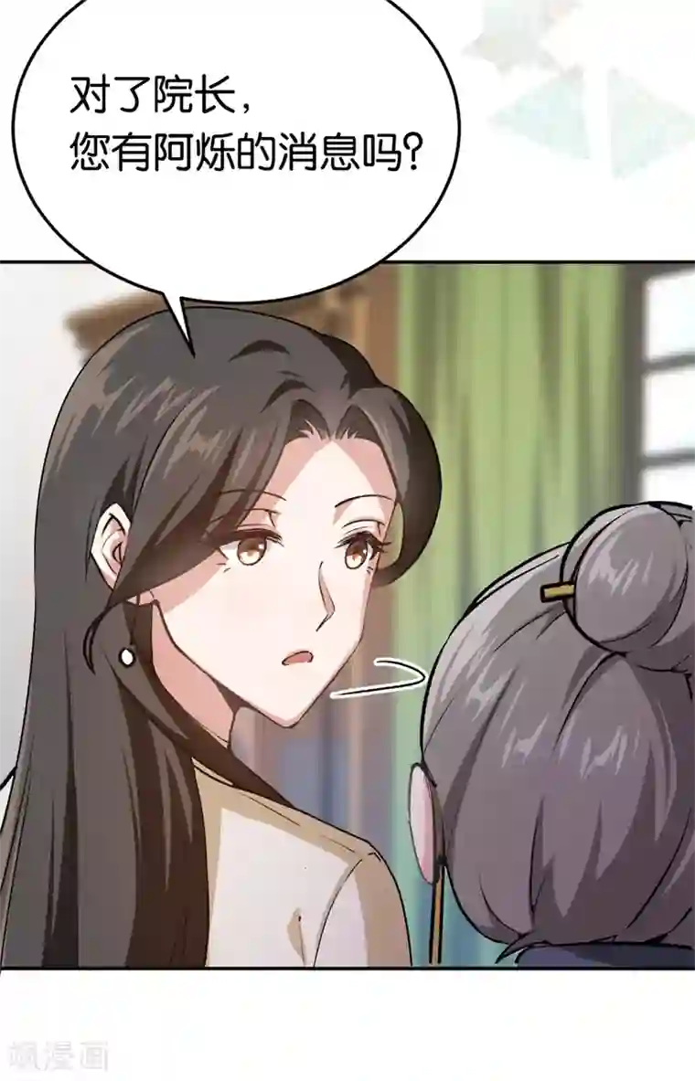 先婚后爱第44话 意外的遇见