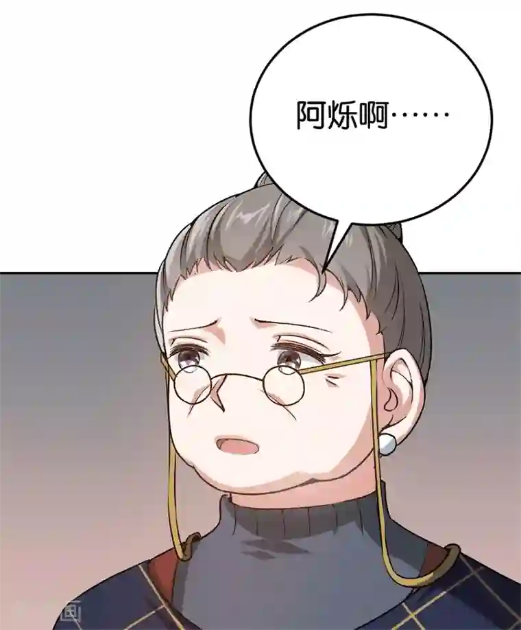 先婚后爱第44话 意外的遇见