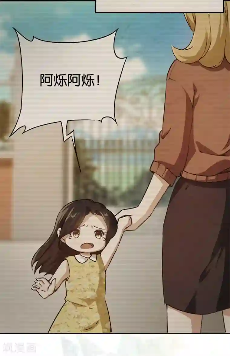 先婚后爱第44话 意外的遇见