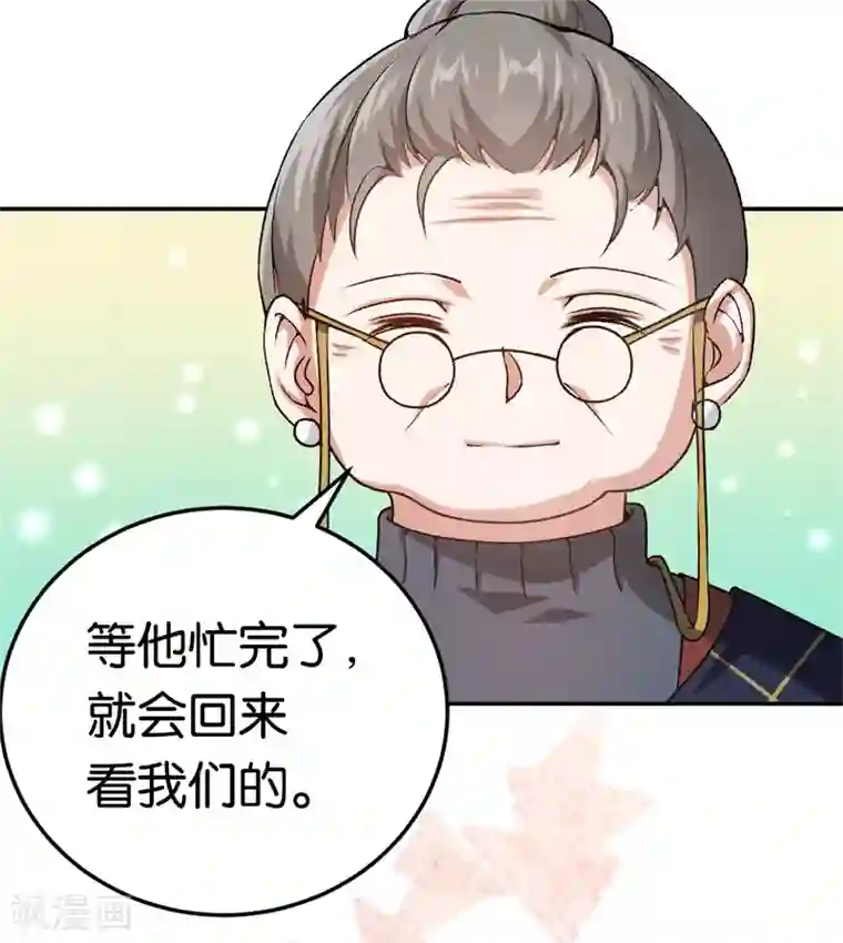 先婚后爱第44话 意外的遇见