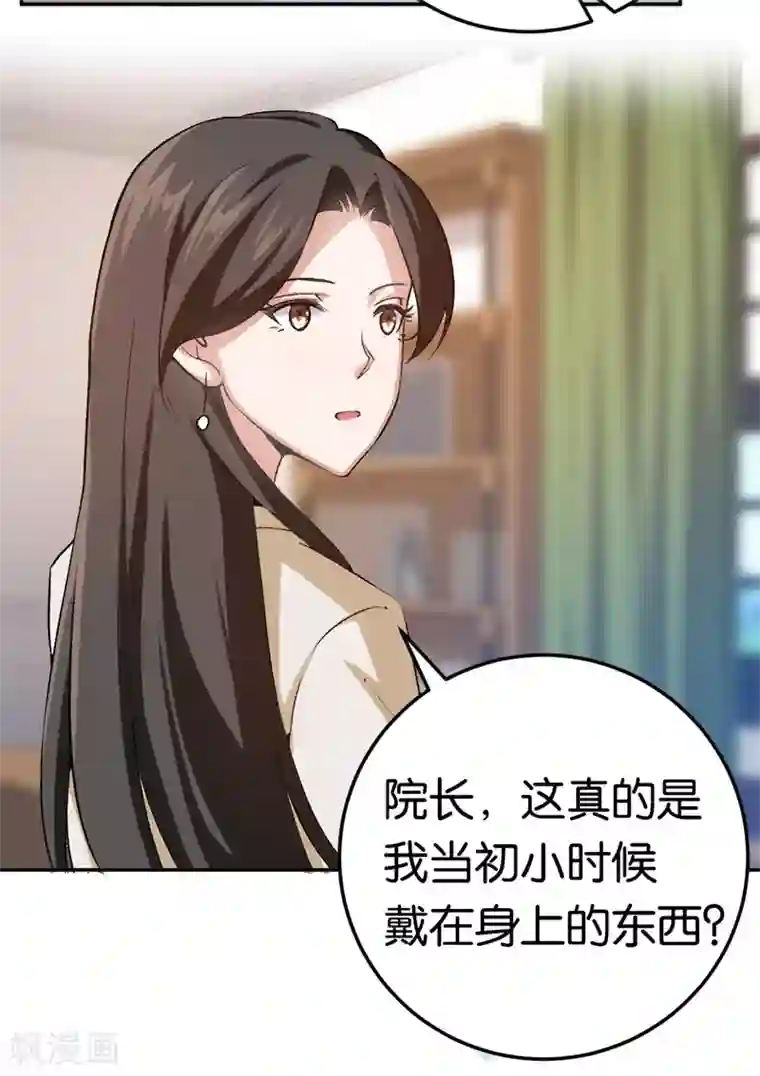先婚后爱第44话 意外的遇见