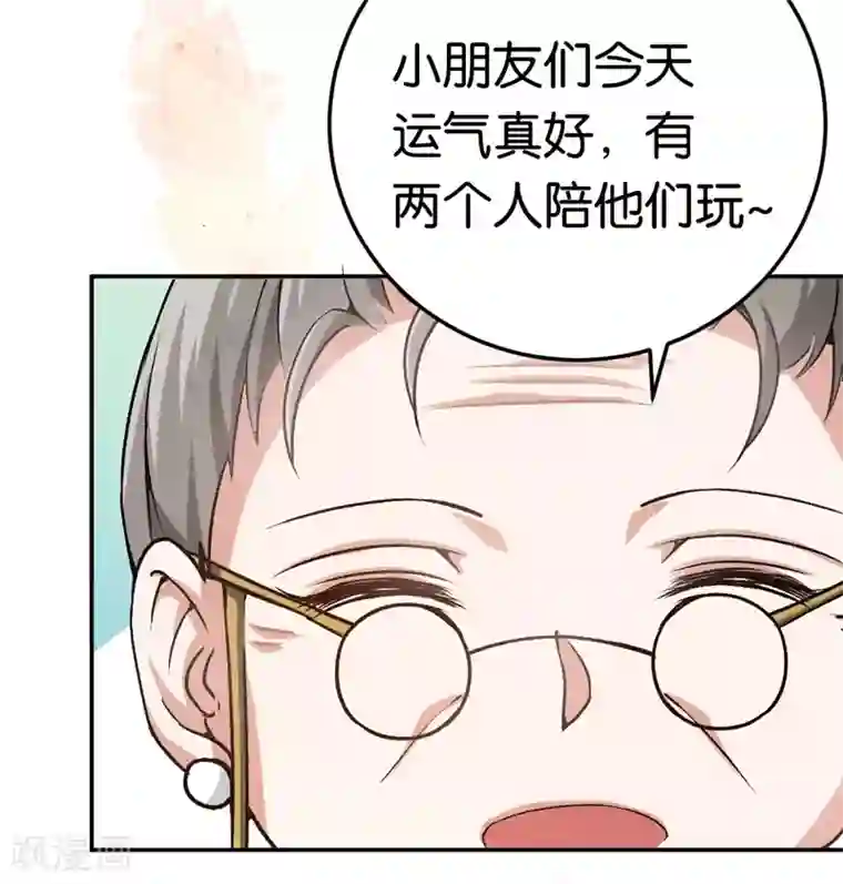 先婚后爱第44话 意外的遇见