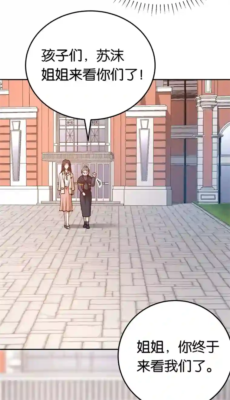 先婚后爱第44话 意外的遇见