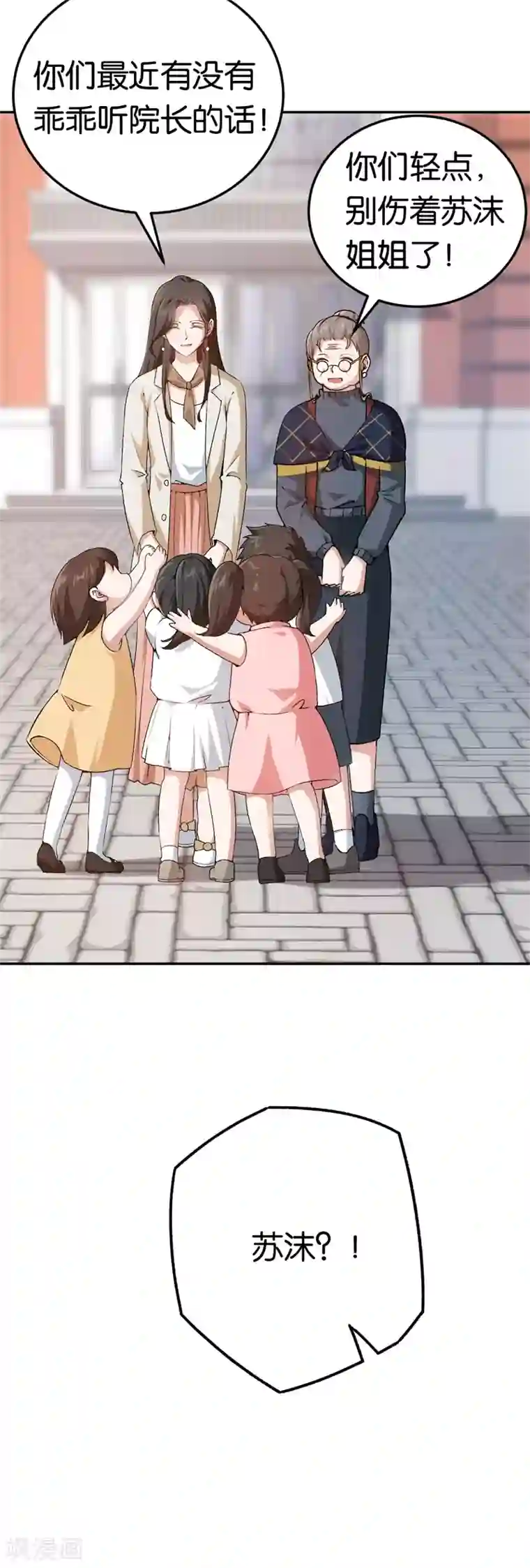 先婚后爱第44话 意外的遇见