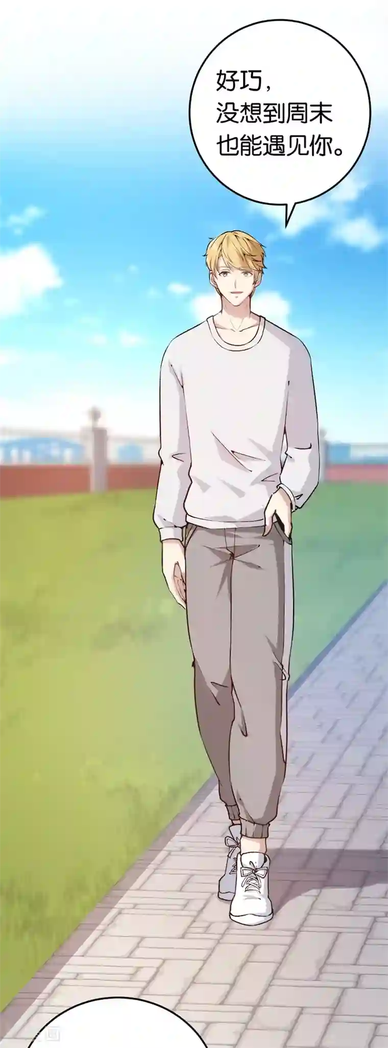 先婚后爱第44话 意外的遇见