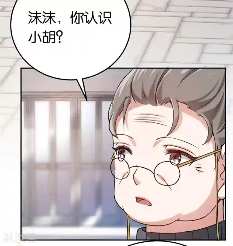 先婚后爱第44话 意外的遇见