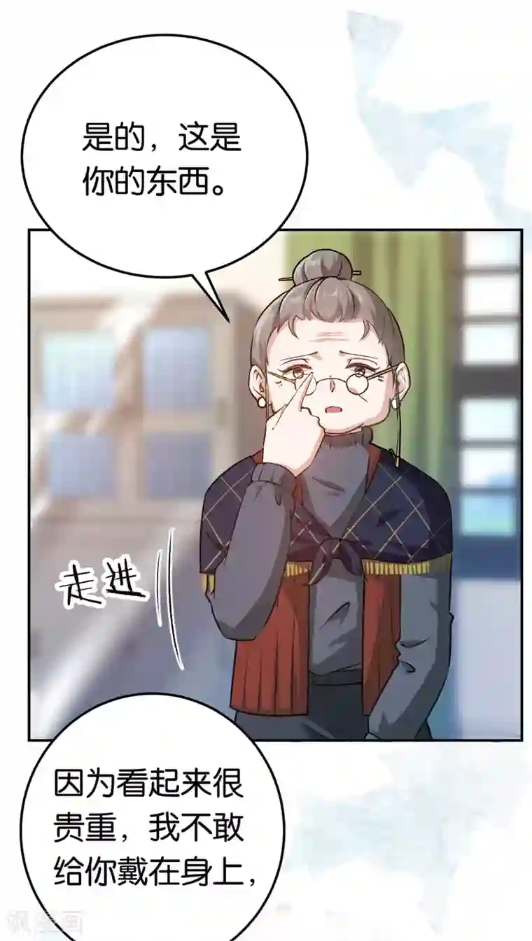 先婚后爱第44话 意外的遇见