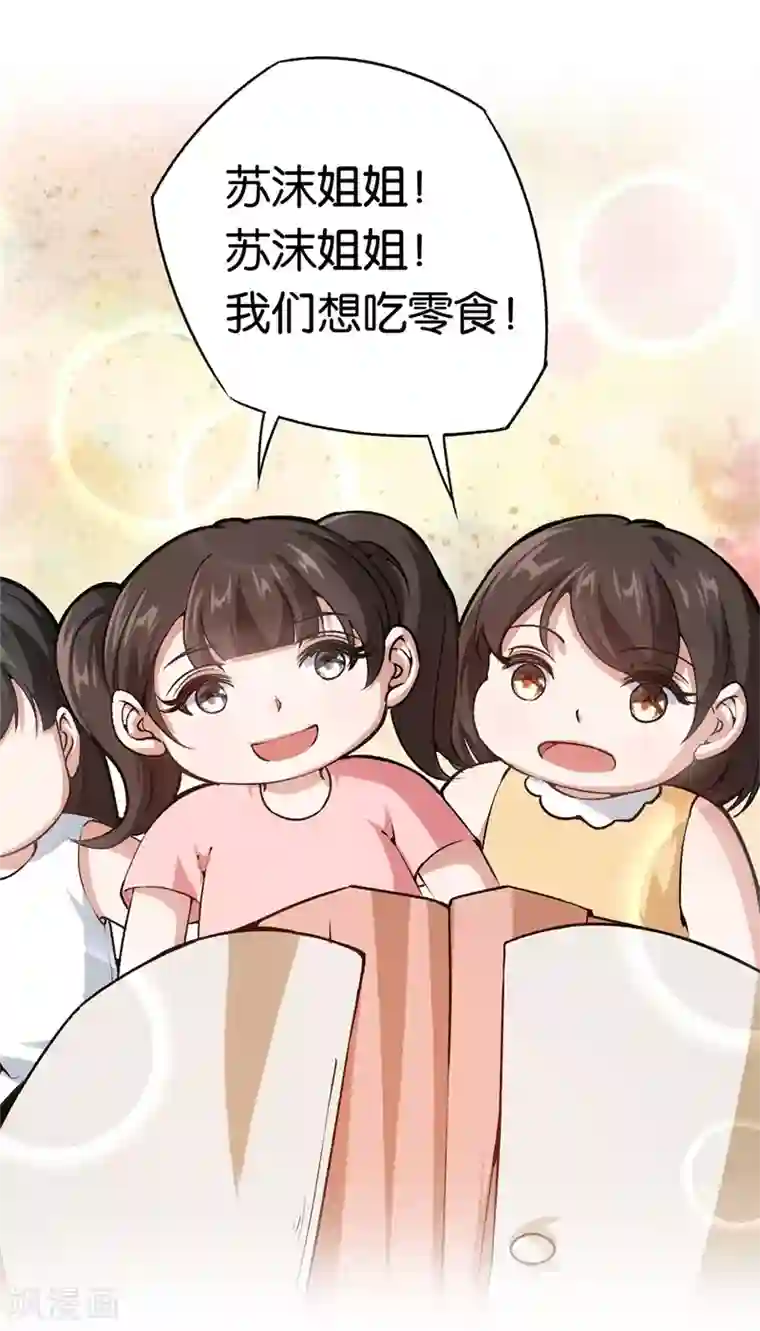先婚后爱第44话 意外的遇见