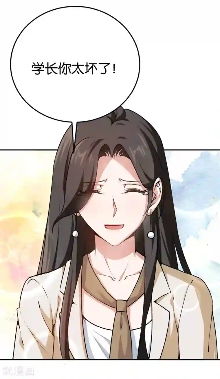 先婚后爱第44话 意外的遇见